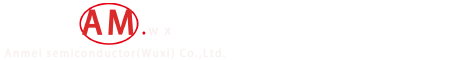 安美半导体(无锡)有限公司
