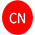 中文